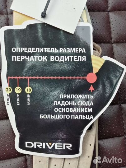 Перчатки водителя (женские) 