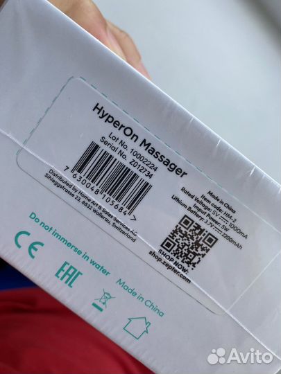 Массажер Hyperon
