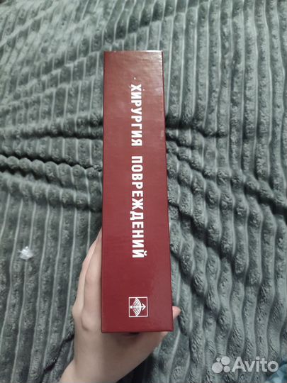 Медицинские учебники