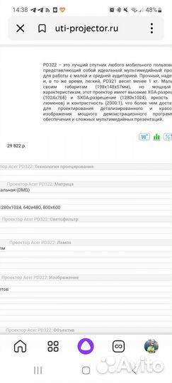 Видеопроектор acer