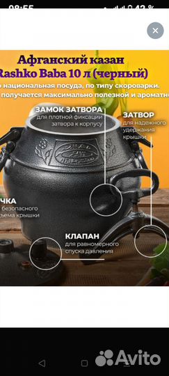 Афганский казан