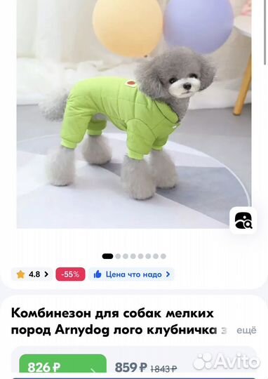 Комбинезон для маленькой собаки демисезон