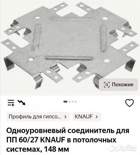 Краб knauf для П.П.60*27