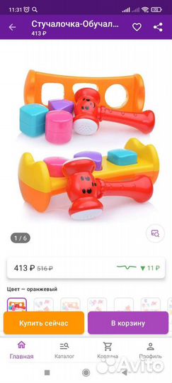 Развивающие игрушки