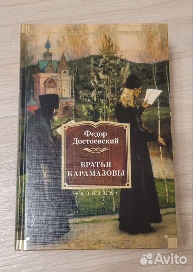 Книги. Классика