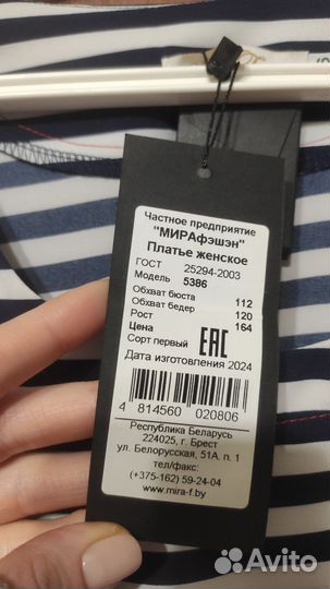 Платье женское