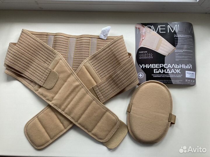 Бандаж универсальный