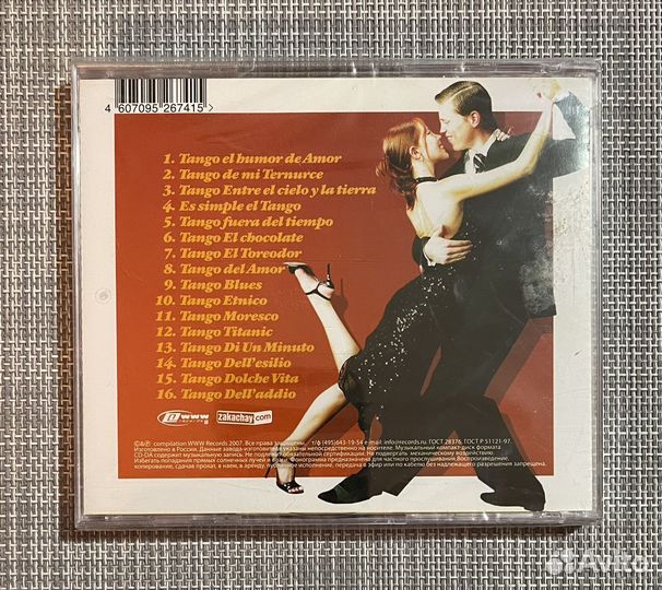Сборник - Танго /Ballroom Dancing Classics/ CD Rus