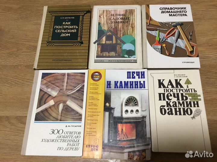 Подборка ретро изданий для домашнего мастера