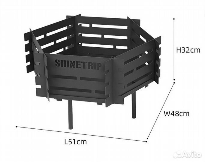 Туристическая костровая чаша ShineTrip A483