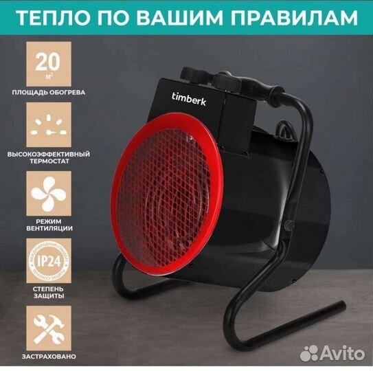 Тепловентилятор,тепловая пушка