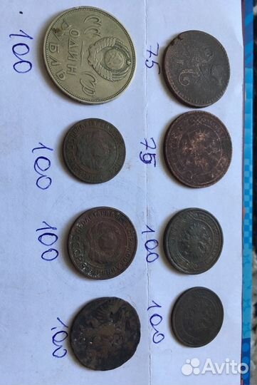 Набор монет царской России#5