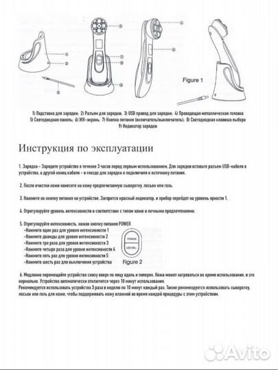 Массажер лица