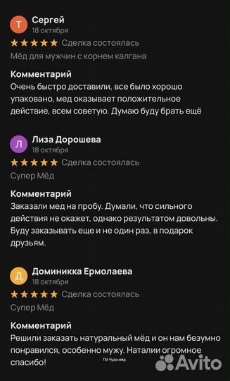 Чудо- мёд с калганом 100 мл