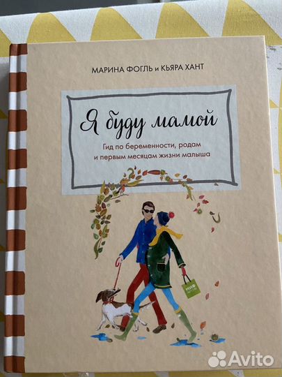 Книги я буду мамой / girl boss/ фрида