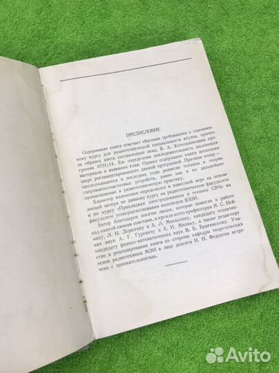 Теория электромагнитного поля В. Никольский 1961 г