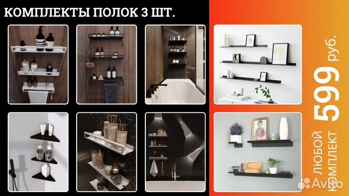 Комплект полок для маркетплейсов оптом