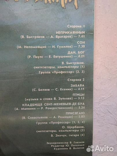 Грампластинка Александр Малинин