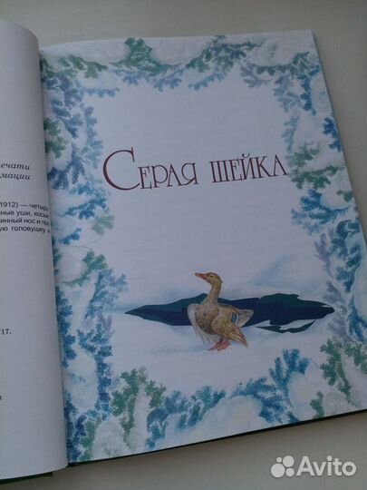 Сказки (Д.Мамин-Сибиряк)