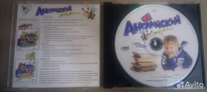Компакт-диск (CD-ROM) 