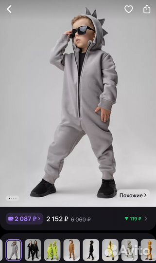 Комбинезон Bodo Дино 86-92