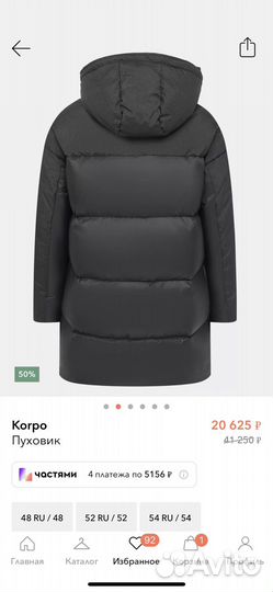 Пуховик мужской Korpo (Италия )