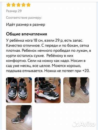 Кроссовки Jomoto 31 новые