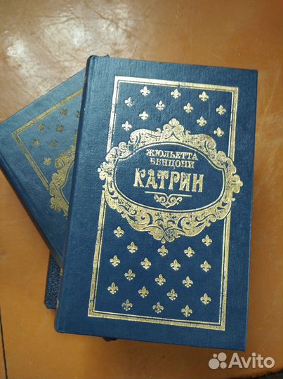 Сборники книг Ж. Бенцони