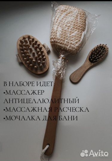 Банный набор