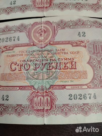 Облигации гз СССР 1956г (6шт)