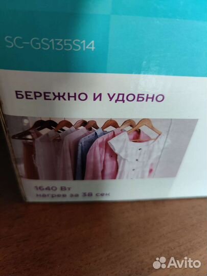 Отпариватель для одежды