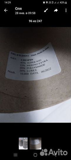 Пряжа нитки для вязания