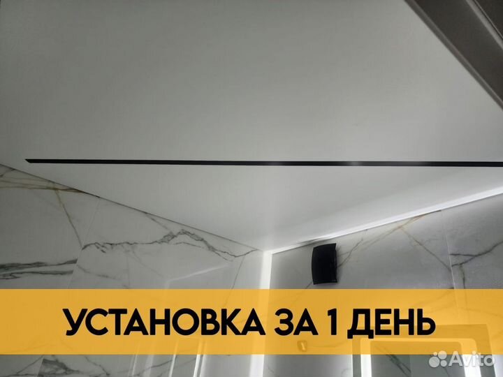 Натяжные потолки