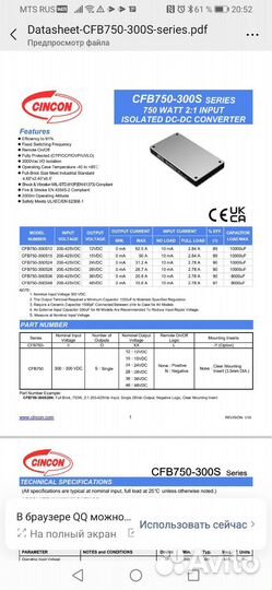 Преобразователь Cinkon