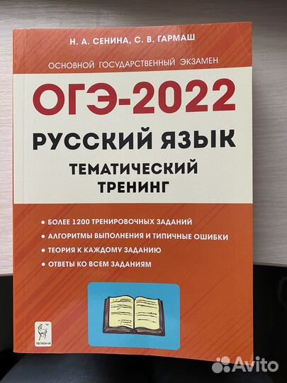 Тематический тренинг русский язык