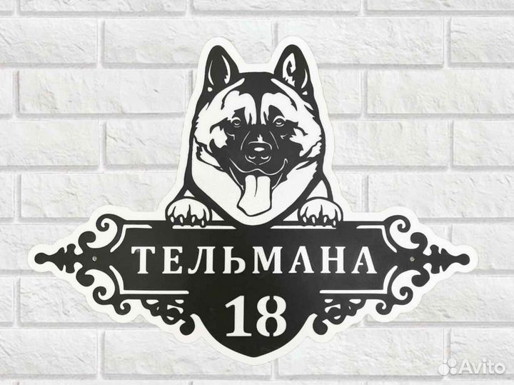 Стильная адресная табличка