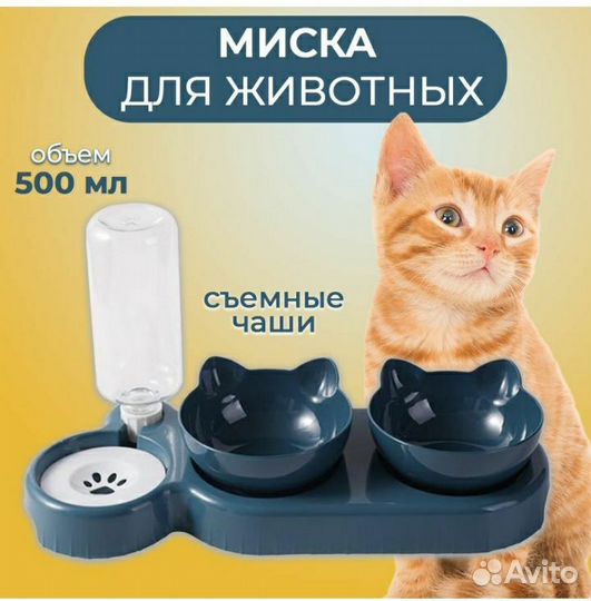 Кормушка для кошек и собак