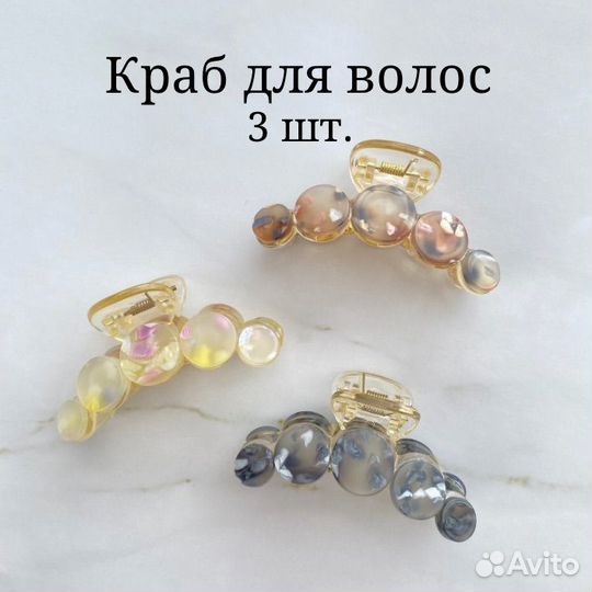 Краб для волос