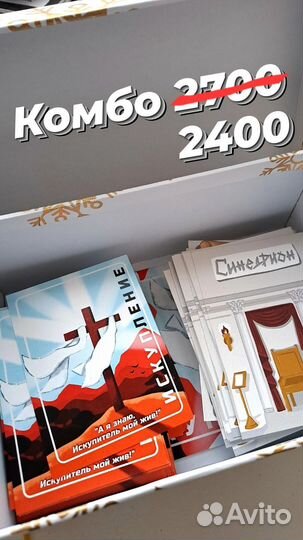 Игры Синедрион и Искупление и Ноев Ковчег