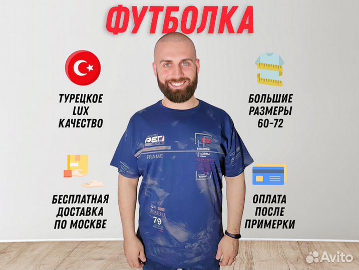 Футболка мужская с принтом Большие размеры