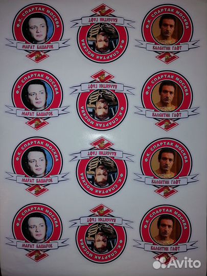 Стикеры, наклейки. Звёздные фанаты Спартака