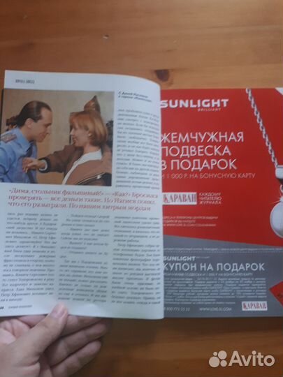 Журнал Караван мини, ноябрь 2015 год