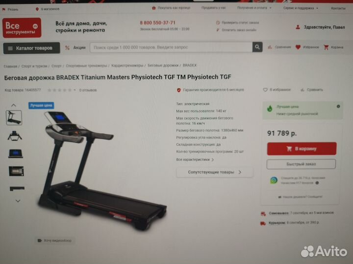 Беговая дорожка Titanium Physiotech TGF