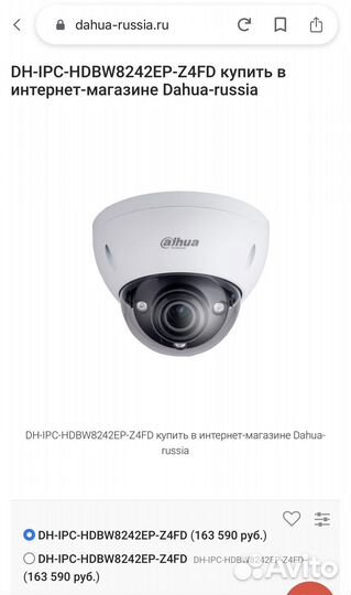 Мотризованная камера Dahua DH-IPC-hdbw8242ep-ZFD