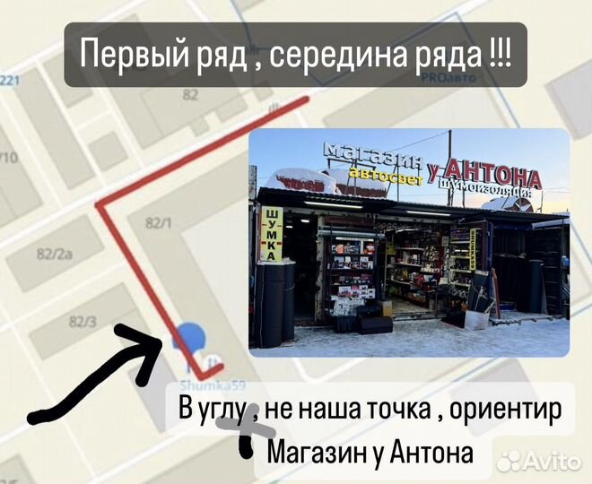 Шумология Hide 6 (Комфорт 6 )