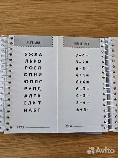 Блокнот тренажер 8-8 лет