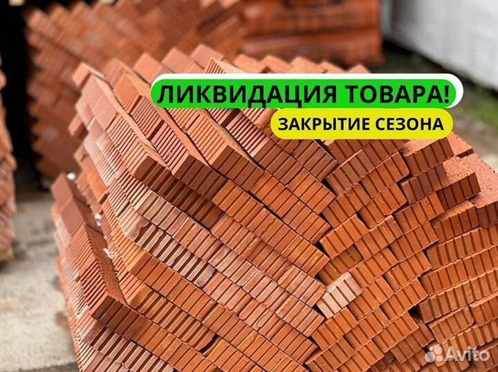 Кирпич пустотелый 2.1нф