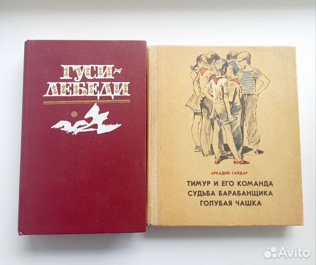 Детские книги СССР серия 4