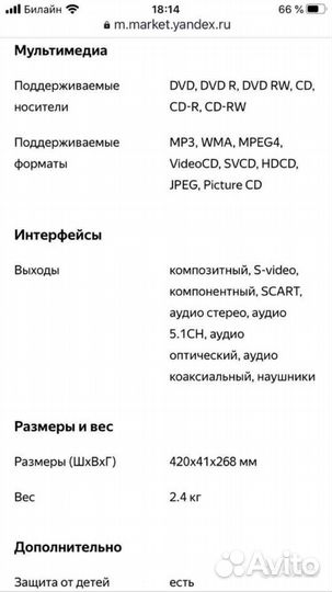 Колонки Dialog 5 в 1 + DVD BBK