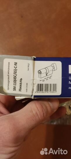 Личина дверного замка